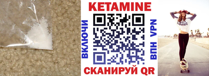купить закладку  Дыгулыбгей  Кетамин ketamine 
