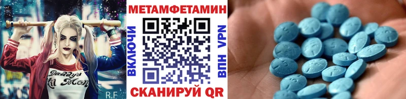 МЕТАМФЕТАМИН витя  МЕГА tor  Дыгулыбгей 